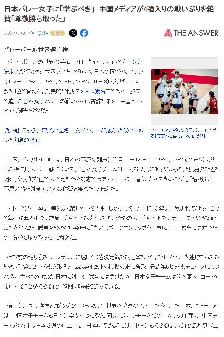 排位赛中日 排位赛中日