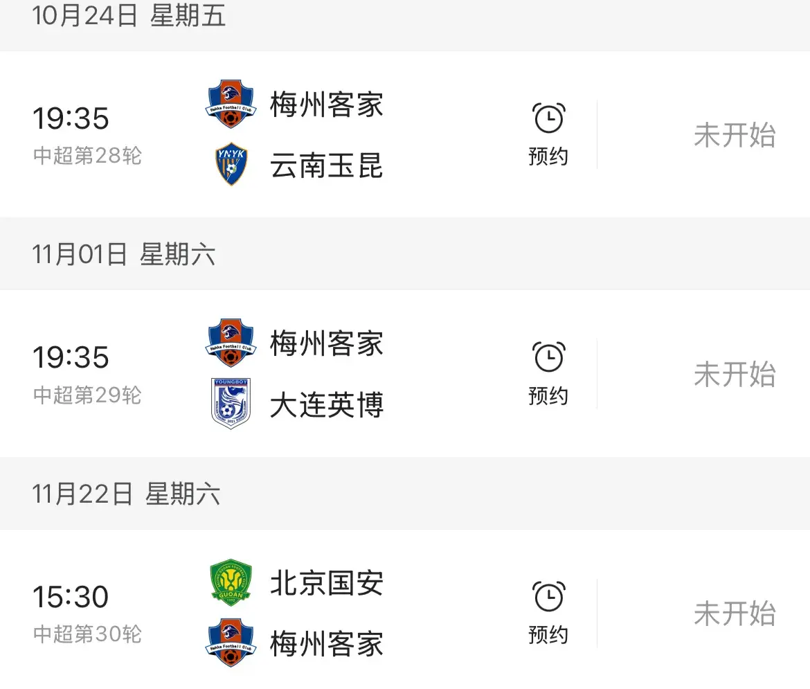 轮对阵国安, msn, 好的 轮对阵国安, msn, 好的