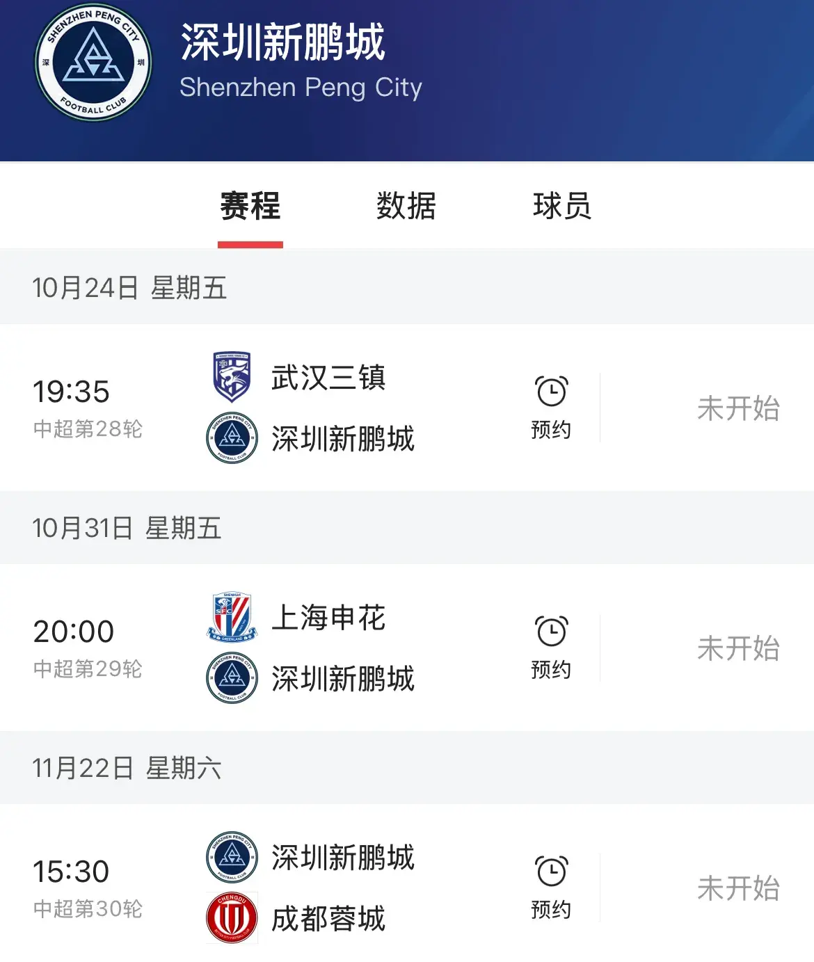 img, 考虑赛程特, img img, 考虑赛程特, img