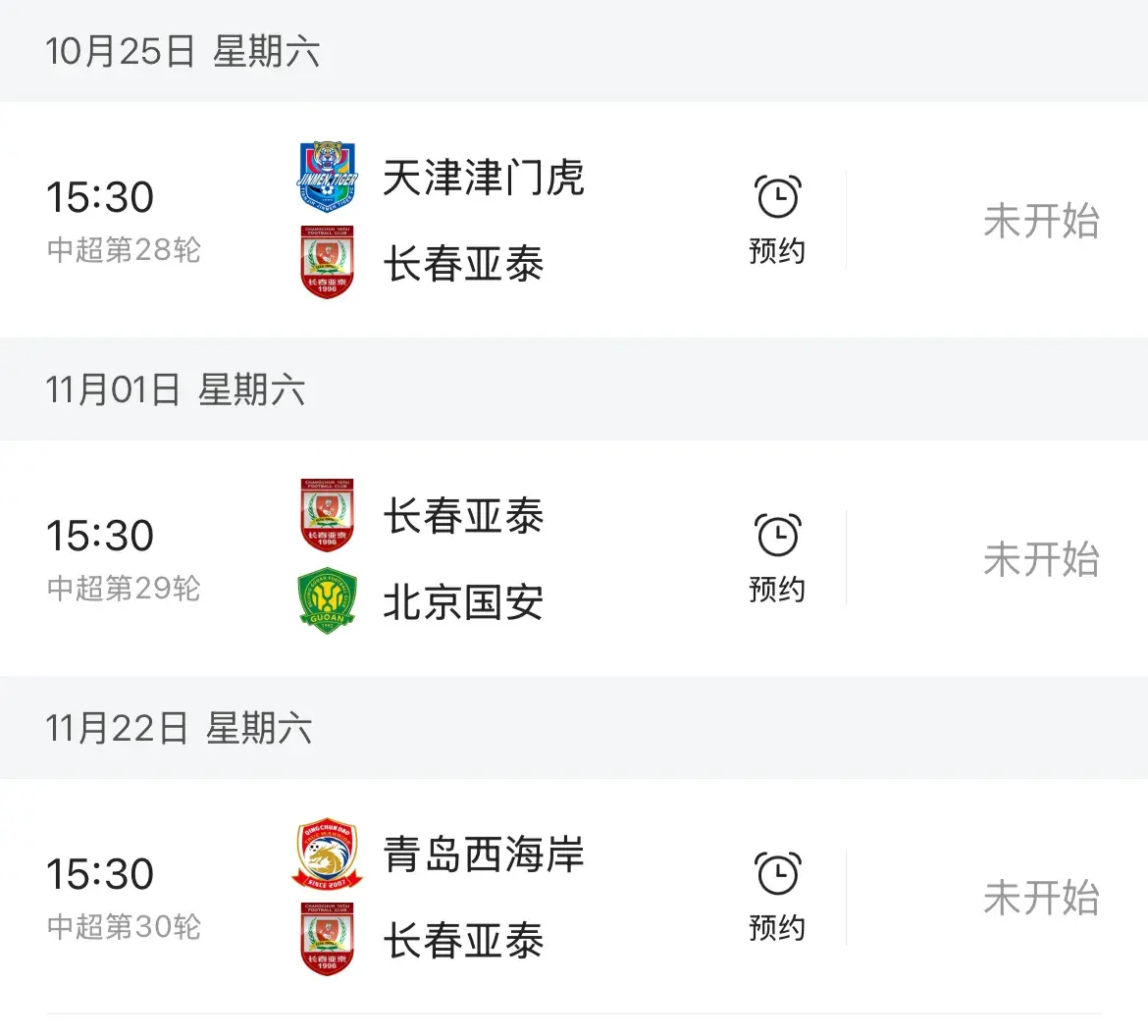 才发现保级, 优势最大是 才发现保级, 优势最大是