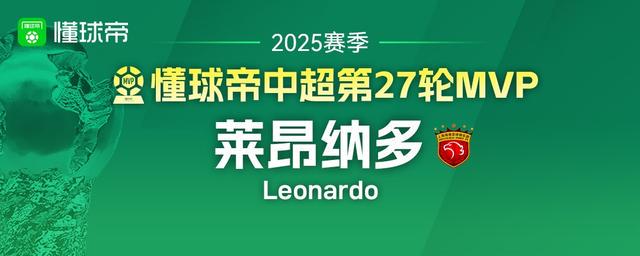 接凌空撩射, 难击败了奋, 莱昂纳多上